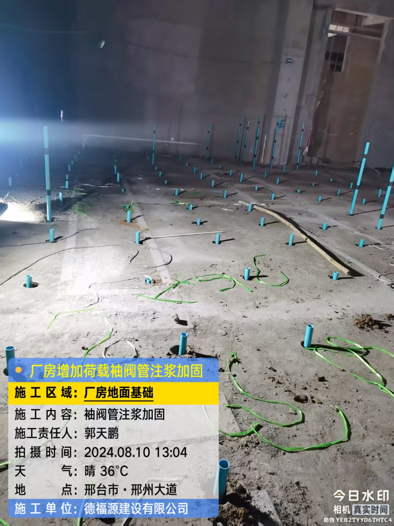 江安袖阀管注浆施工