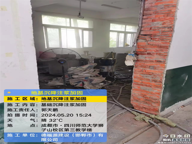 江安高压旋喷注浆在地基下沉注浆加固中的应用