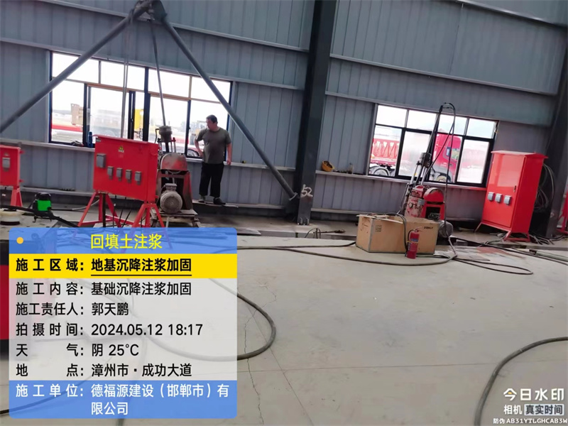 江安地基下沉注浆加固后的房屋稳固性评价